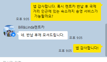 오키나와 한국인 사장님이 운영하는 빌린다 렌트카 픽업부터 반납 시 숙소 송영 서비스까지....