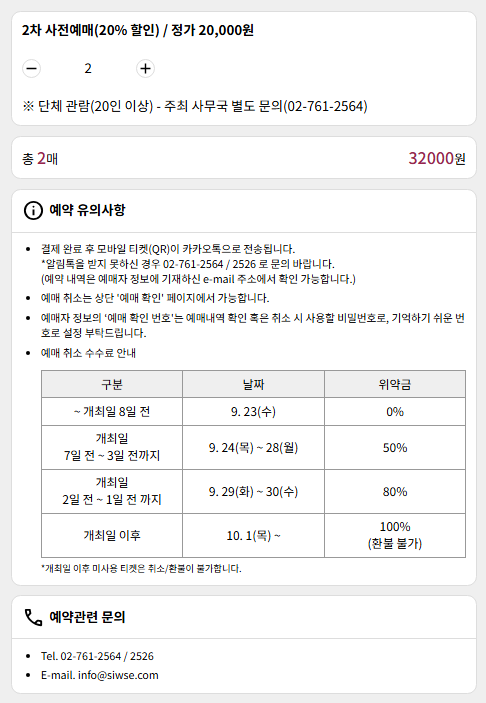 2026 서울국제주류&와인박람회 2차 사전예약 | 예매 방법과 할인 안내(+꿀팁) | 막킷리스트 정....