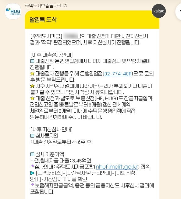 20대 직장인 HF 청년버팀목 전세자금 대출 후기 1탄 (집 계약부터 은행 방문까지)