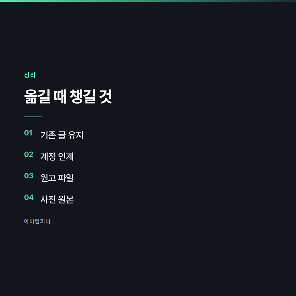 대행사에 맡길 때 계약 전에 물어볼 것 관련 사진