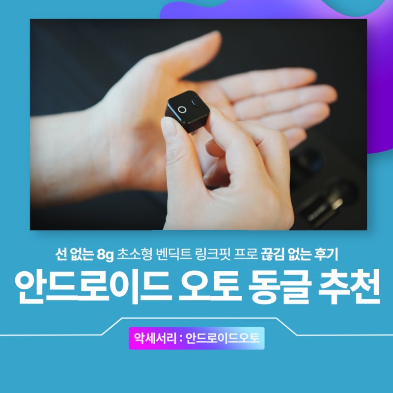 무선 안드로이드 오토 연결방법 동글 사용후기 벤딕트 링크핏 프로 추천! 끊김 스트레스 제....