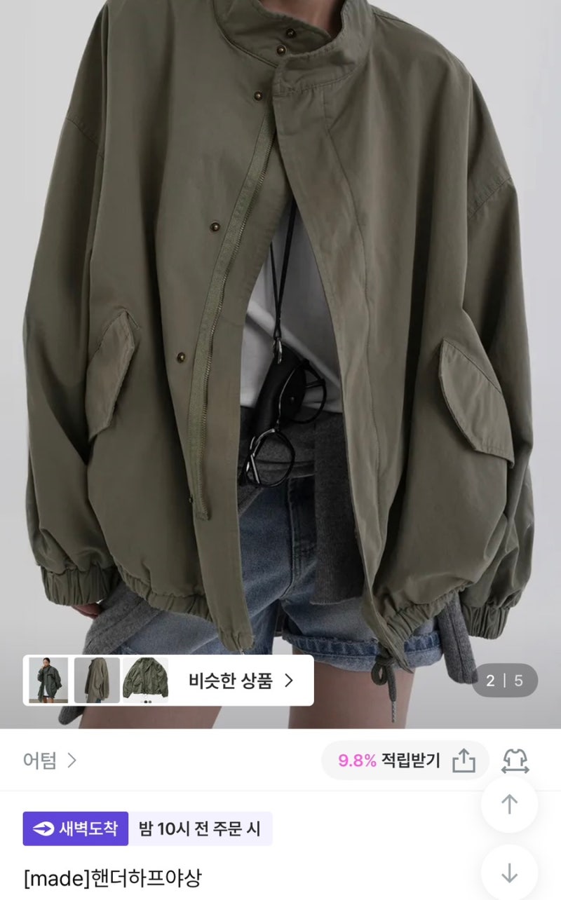 가을 쇼핑 위시리스트 지그재그, 29cm, 쇼핑몰 추천템