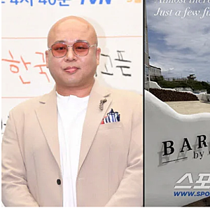 "출소 1년 만에 또?" 돈스파이크, '마약 실형' 후 바다뷰 고깃집 오픈 예고