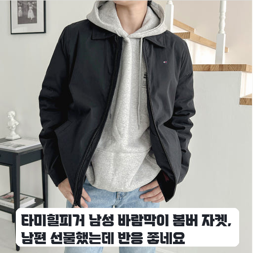 일교차 큰 날씨에 꺼내 입은 타미힐피거 남성 바람막이 착용기