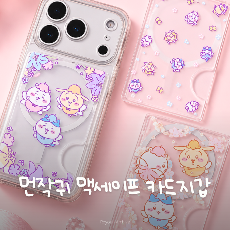 맥세이프 카드지갑 먼작귀 치이카와 신상 케이스