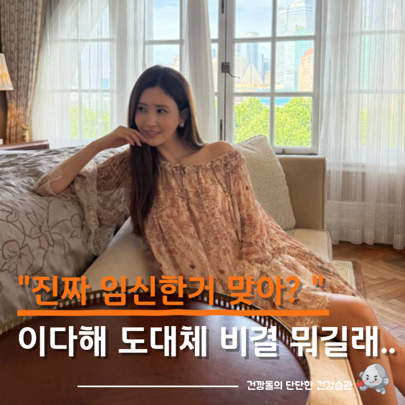 "진짜 임산부 맞아?" 이다해 세븐 전시 나들이 포착.. 몸매 관리 비결 뭐길래