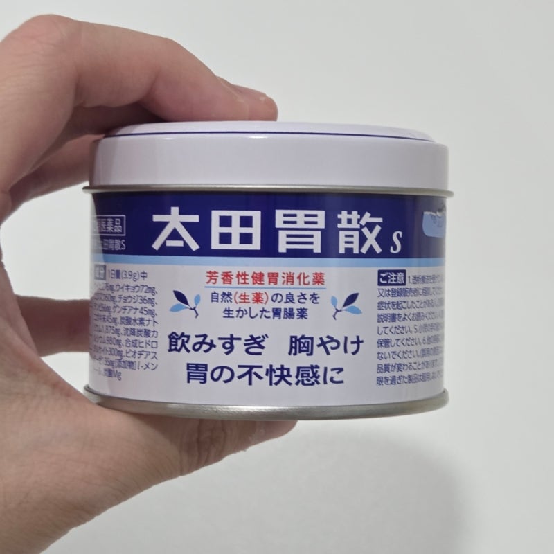 일본 돈키호테 드럭스토어 소화제 추천 오타이산s 복용 후기