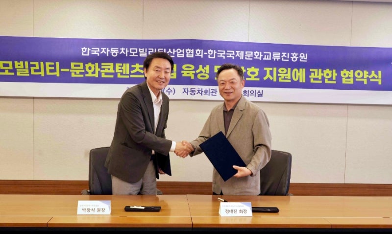 2027서울모빌리티쇼, 모빌리티· 문화 융합을 위한 협업 나서 한국자동차모빌리티산업협회, ....