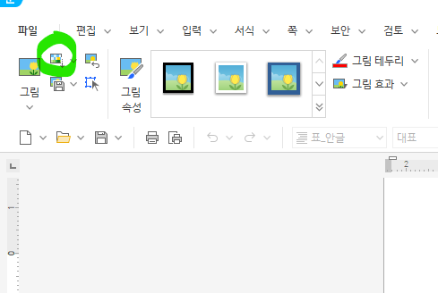 한글 화질 깨짐(저화질 변환) 방지 설정법