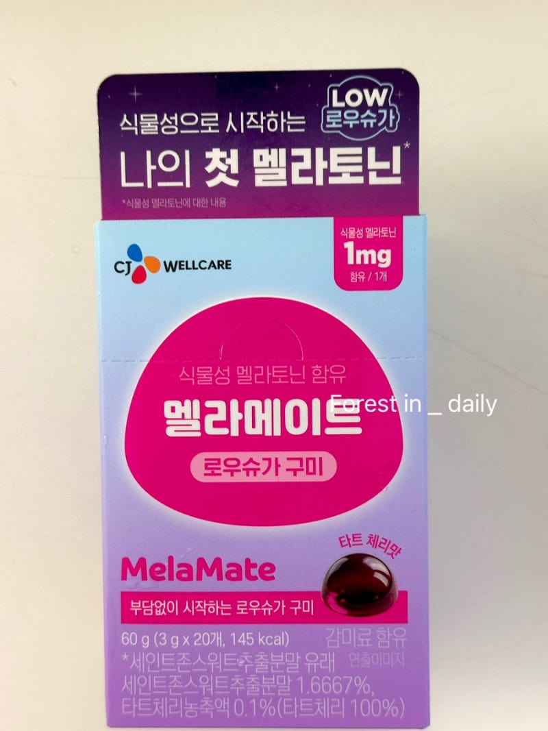 올리브영 멜라메이트 로우슈가구미 : CJ웰케어 식물성 멜라토닌 1m g 3교대 근무 필수템