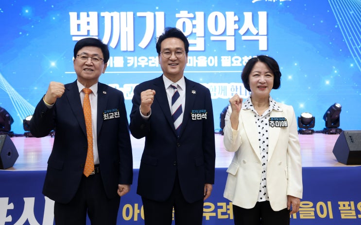 [기획 진단] <b>교육</b>과 행정의 경계를 넘다… <b>안민석</b> 호 '벽깨기'가 쏘....