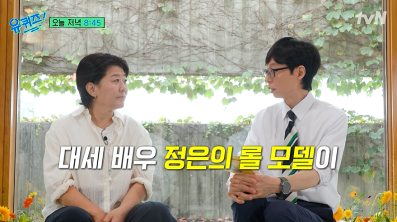 ‘유퀴즈’ 출연한 배우 이정은, 5천만 원 빚과 13년 채무 상환에 숨겨진 이야기