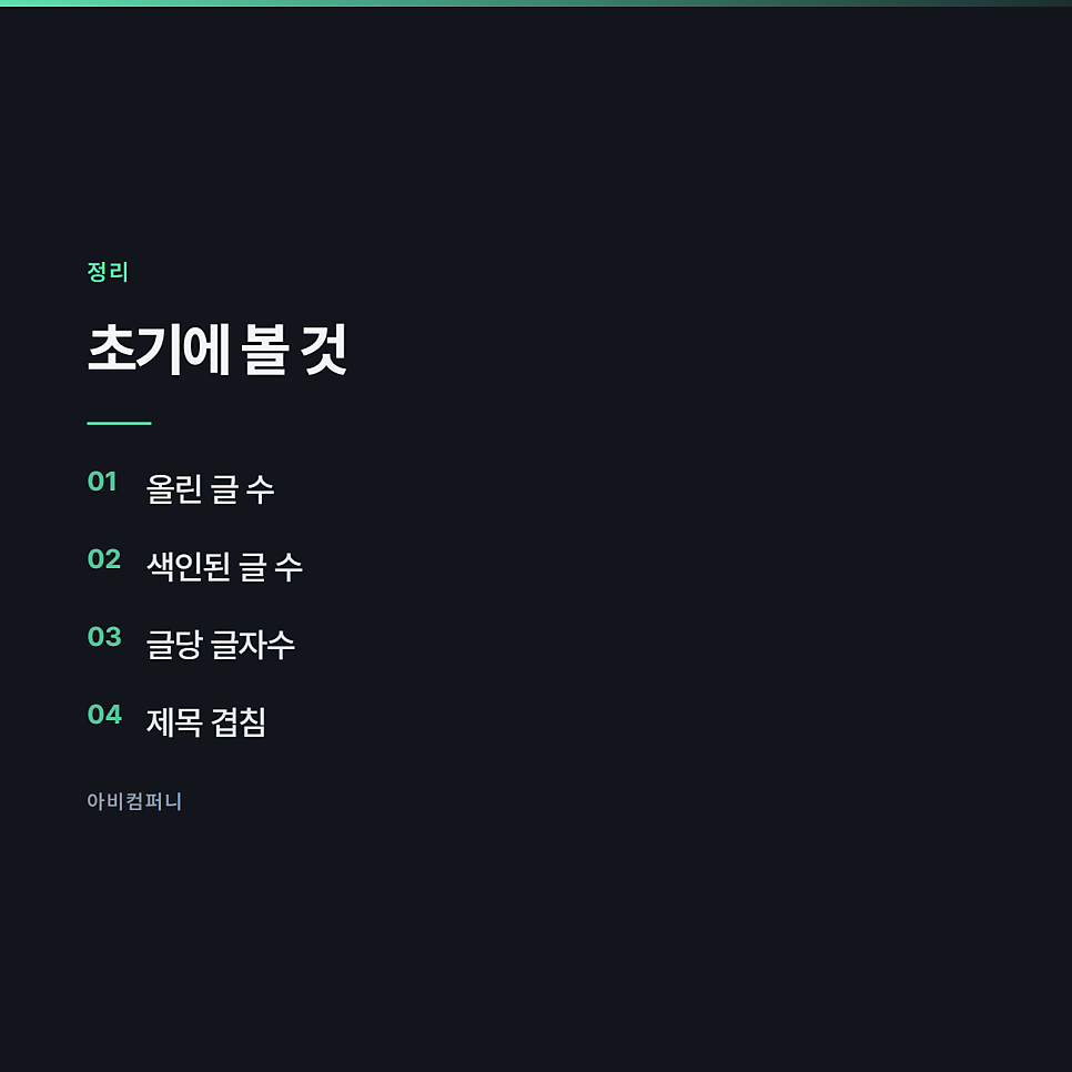 블로그를 처음 시작할 때 몇 달을 어떻게 보내야 하는가