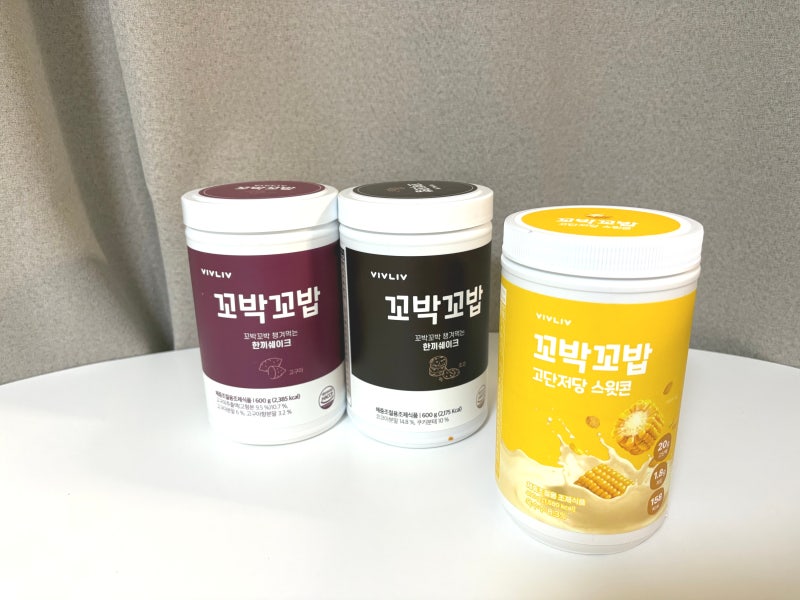 꼬박꼬밥 고단저당 단백질쉐이크 옥수수맛 리뷰, 몇 통째 먹는 솔직후기