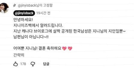 백진희, 내년 1월 23일 결혼…예비 신랑은 캐나다 거주 '헨리'