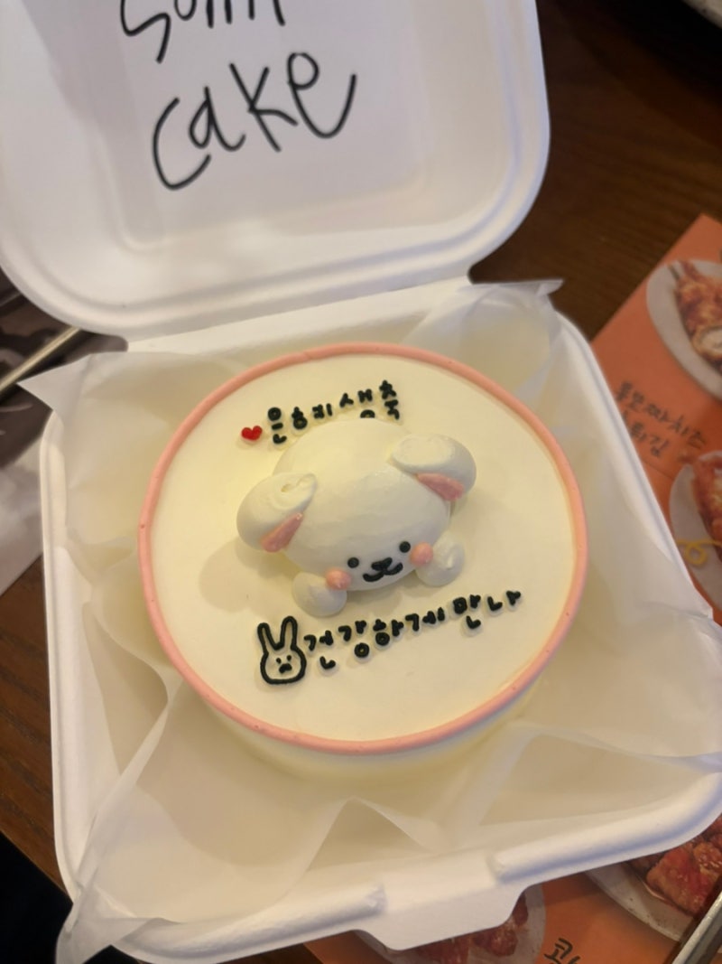 청주 동남지구 케이크 맛집 소미케이크 청주 동남, 기념일 주문 제작 후기