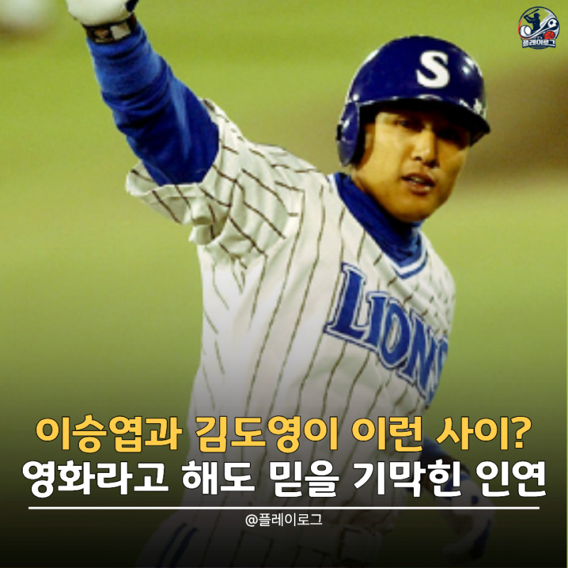 이승엽이 56호 홈런 쳤던 역사적인 그날 태어난 김도영... 23년 후 "제2의 국민타자" 됐다