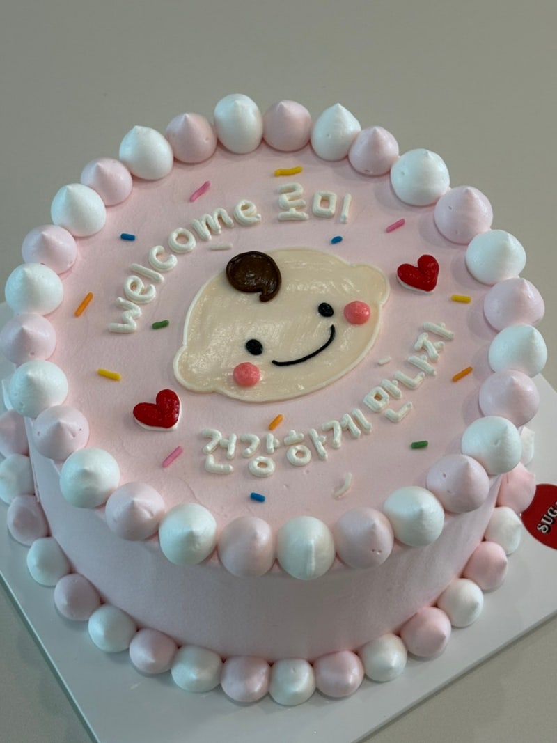 대전레터링케이크 도안동케이크 슈가나인케이크 아기케이크 대만족 후기
