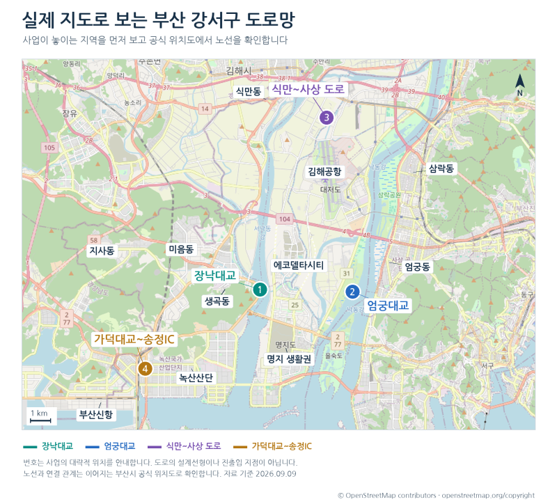 부산 강서구 도로망 실제 지도 총정리 장낙대교 엄궁대교 대저대교 송정IC