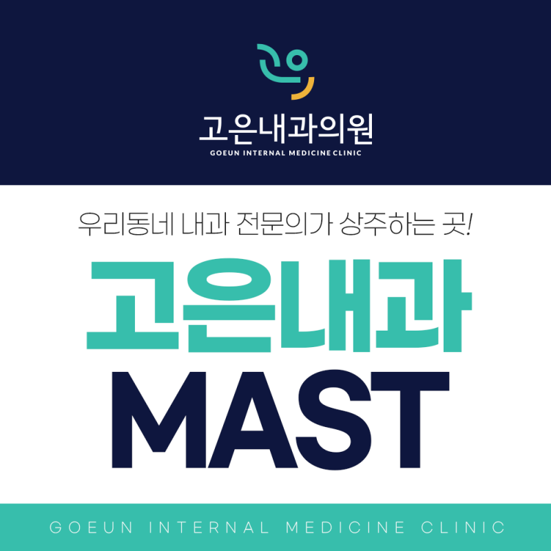 대전알러지검사 MAST검사 환절기에 증상이 심해진다면?