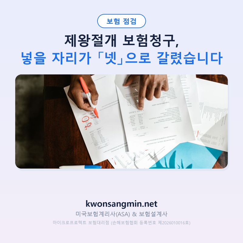 제왕절개 보험청구, 넣을 자리가 「넷」으로 갈렸습니다