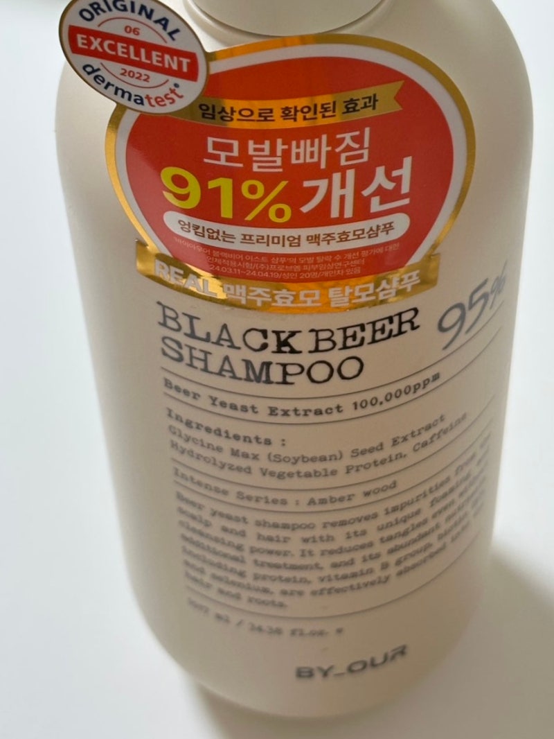 정수리 탈모 관리 바이아우어 블랙비어 샴푸 맥주효모 단백질 탈모샴푸 추천