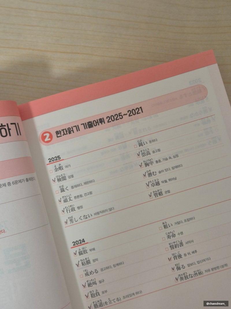 JLPT N1 본격 공부 시작 ! | N1 합격 기준부터 일본어 공부 루틴, 9월과10월 공부 계획 정리까지