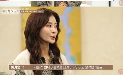 두 번의 이혼 쥬얼리 이지현  그 이유는?