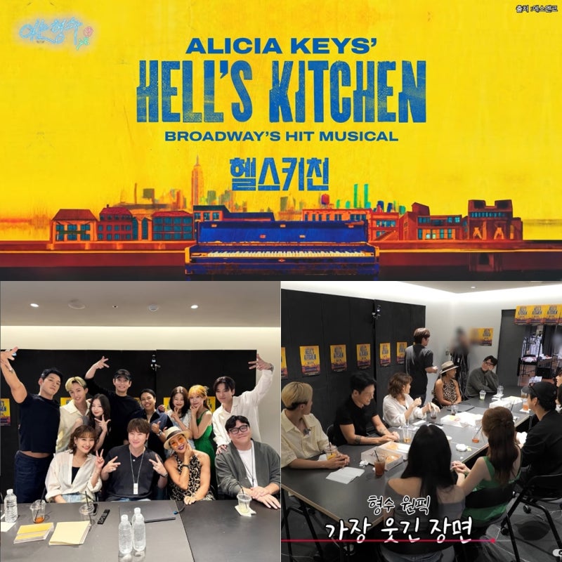 서울 뮤지컬 추천 헬스키친 형수는케이윌 비하인드 스토리