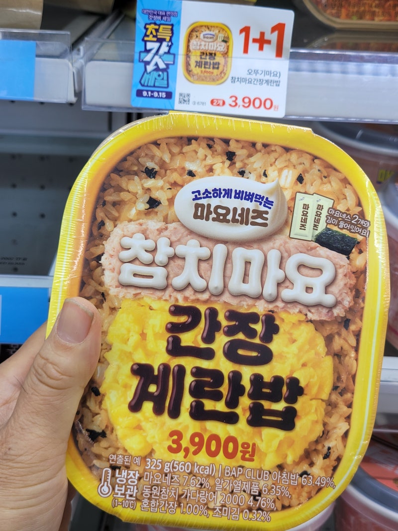 [GS 편의점 가성비]참치마요 간장계란밥 1+1 3900원(이벤트가 @2,000원)ㆍ 즉석밥 210g 햇반한개 용....