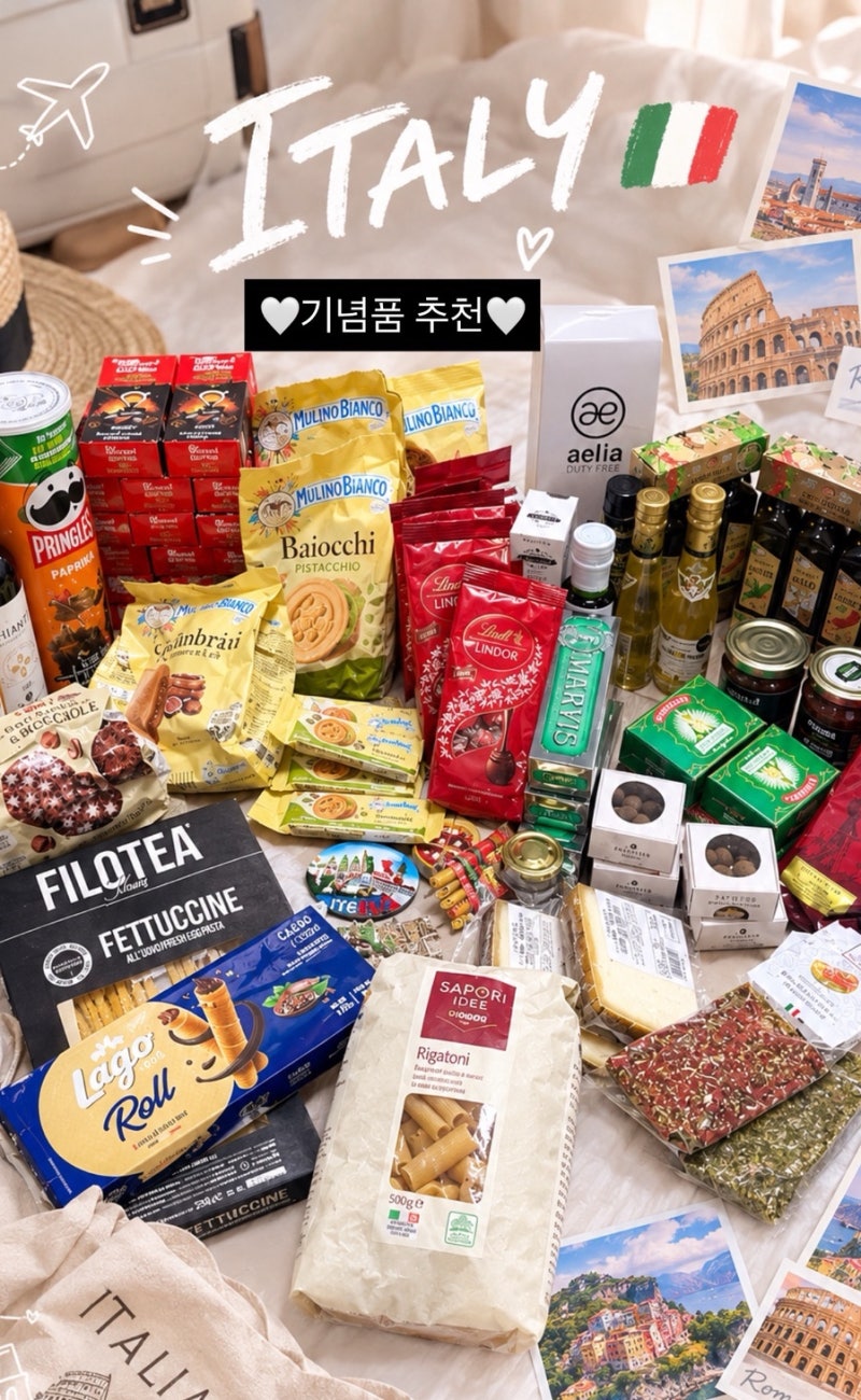 이탈리아 여행 기념품 답례품 추천 이탈리아 쇼핑 리스트 추천