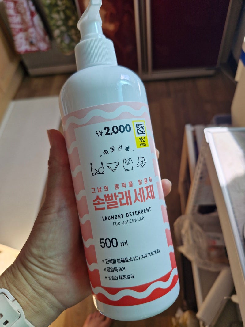 [다이소] 손빨래 필수템_손빨래 세제