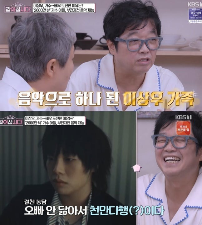 이상우 아들 가수 데뷔 2600만뷰, 이도훈 캔트비블루 보컬·작곡가 근황