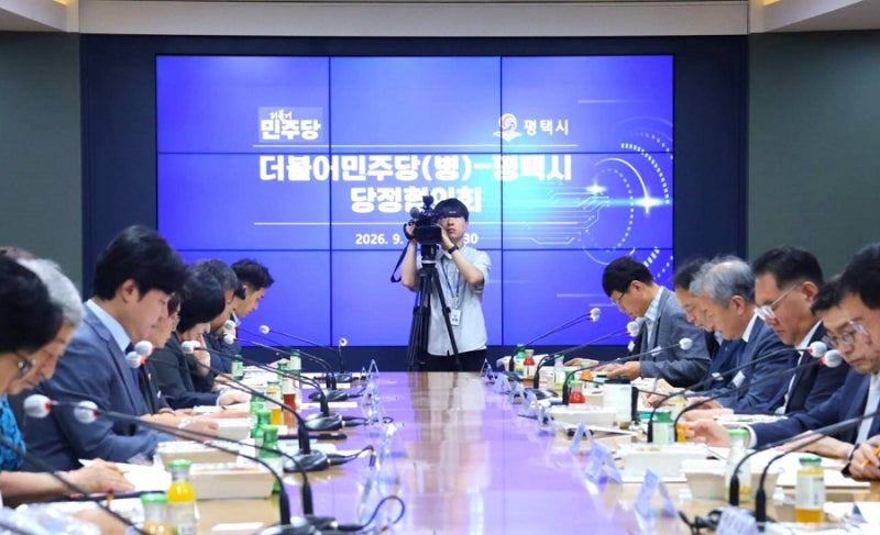 김현정 국회의원, ‘민주당 평택병-평택시 당정협의회’ 개최