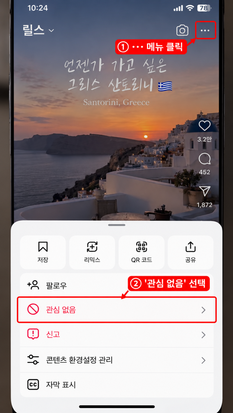 [테크 꿀팁] "릴스 켤 때마다 이상한 영상만 뜨신다고요?" 인스타그램 '내 알고리즘(Your Algorith....