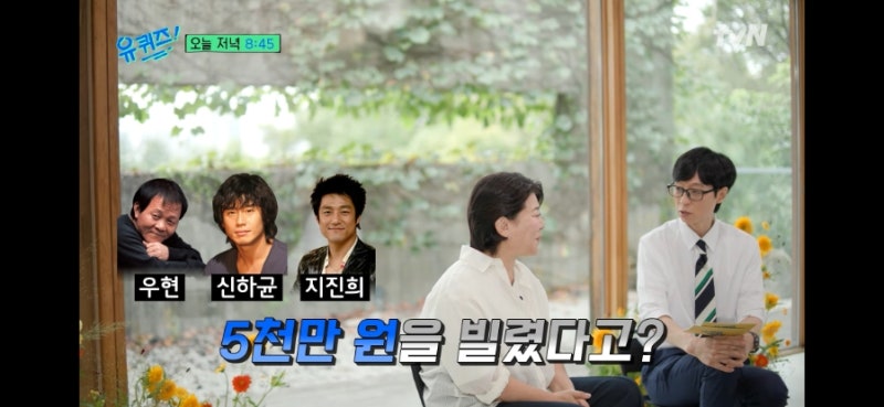 빚더미에 5천만 원 빌리고 13년 걸렸다더니... 배우 이정은이 유퀴즈서 털어놓은 진짜 고백