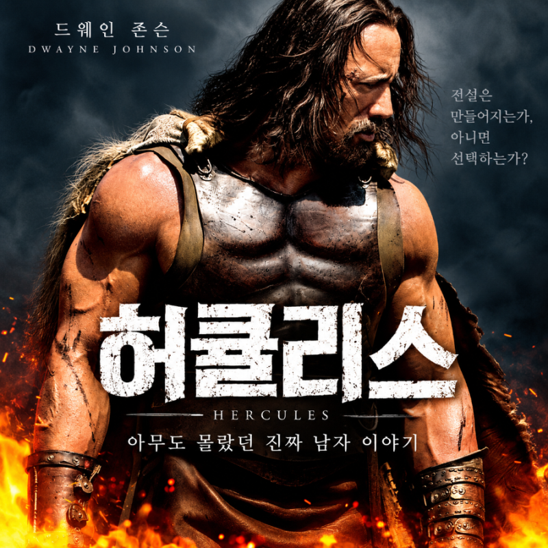 영화 허큘리스 정보 결말 드웨인 존슨 헤라클레스 재해석 액션