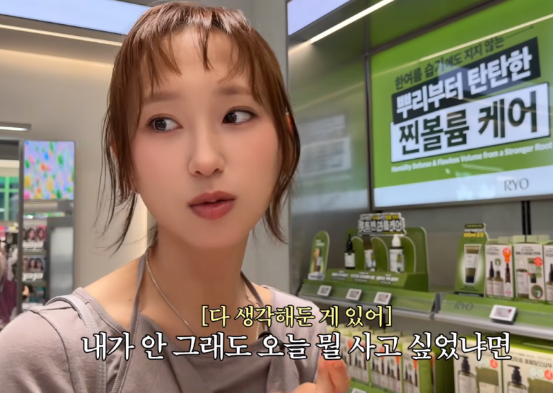 "PPL 1도 없음!" 류혜영이 올리브영에서 20만 원 털어 산 찐 추천템 총정리 (휘뚤로지·발을씻자....