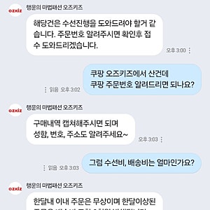 오즈키즈 유아장화 팅클텝LED 수리필요 발생