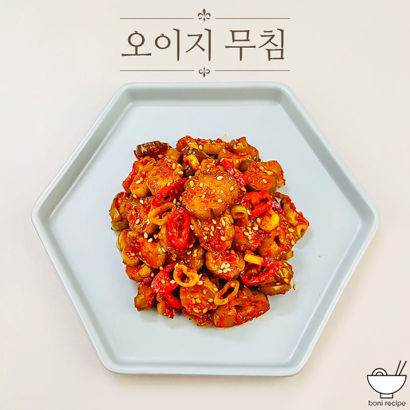 오이지무침 황금 레시피 양념