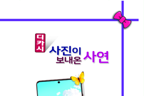 디카시 사진이 보내온 공저 출판 완료, [ 디카시 AI 전문지도사 1급 자격] 과정 2기생 공저 출....