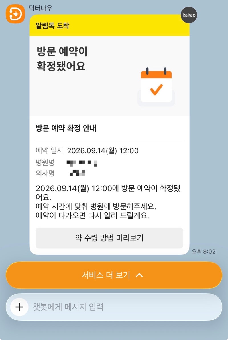 마운자로 BMI 안보는 병원 | 9월기준 최저가 처방받는법 (종로 마운자로 성지)