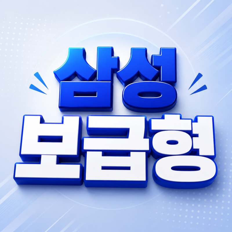 삼성 보급형 최신폰, 갤럭시 A 시리즈 추천 모델 비교
