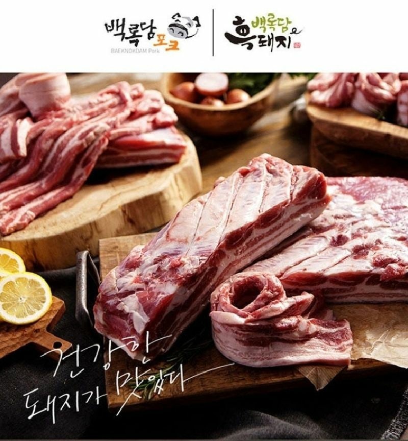 추석 명절 음식으로 좋은 제주흑돼지 앞다리살 요리 레시피!!