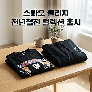 스파오 블리치 콜라보 출시! 제품 라인업 가격 매장 정보 총정리