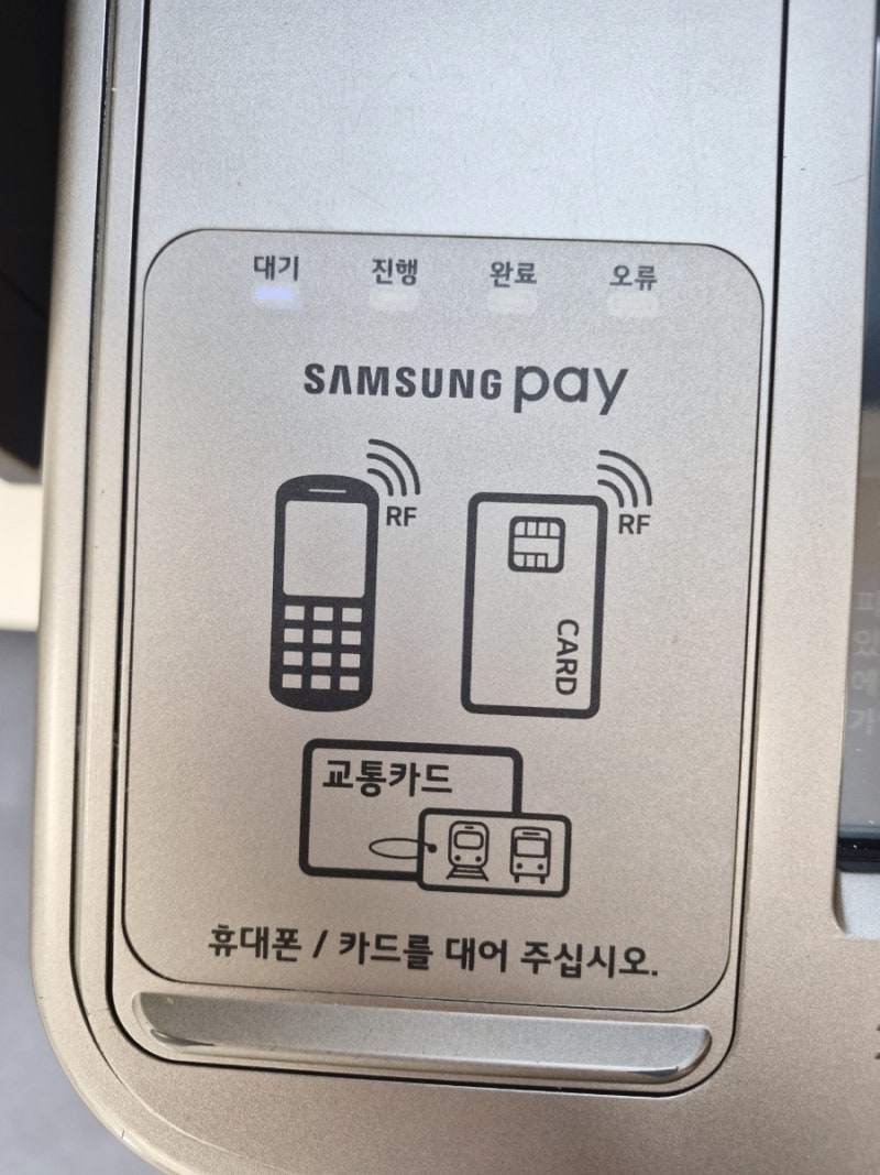 이즐교통카드 환불 우리은행 ATM