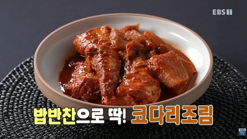 매콤 코다리찜 레시피 맛있는 양념장