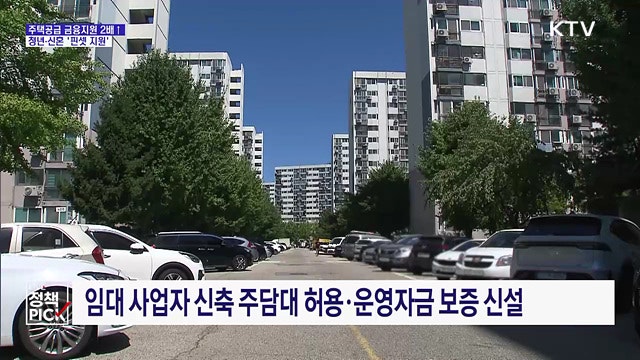 신혼부부 전세대출 조건과 한도, 2026년 기준으로 한 번에 정리해드려요