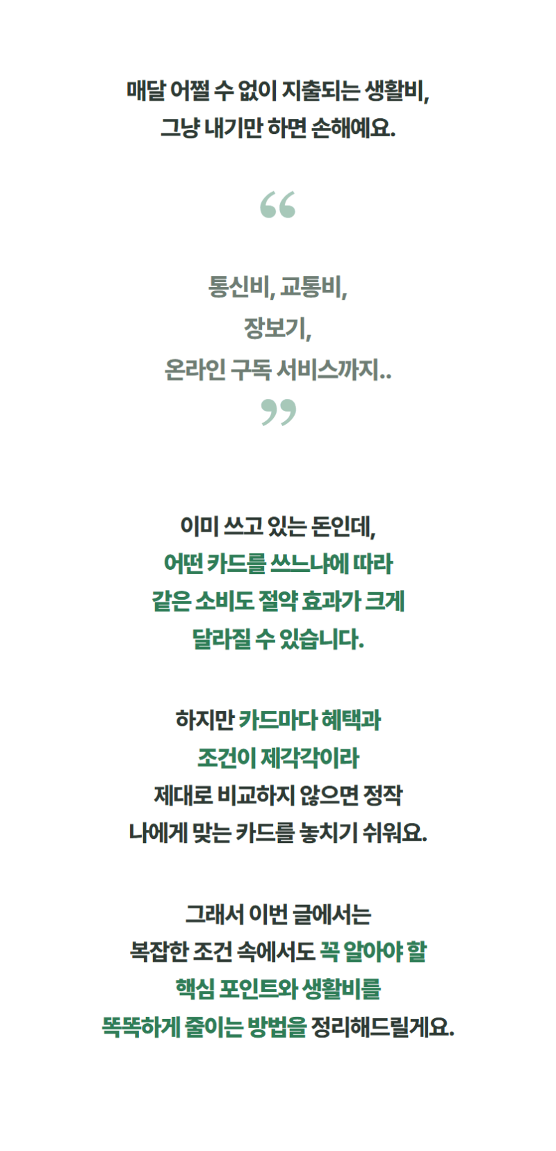 삼성카드 대한항공 스카이패스 스페셜마일리지 2마일 선택적립