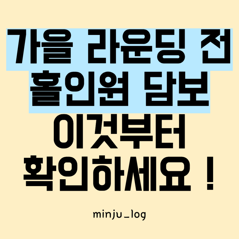 홀인원보험 언제 가입해야 할까? 가을 골프 라운딩 전 확인할 보장 조건